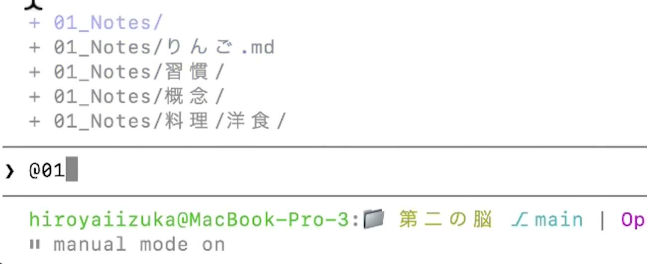 Claude Codeの入力欄に「@01」と打ち、フォルダの中のファイルが候補に並んでいる画面