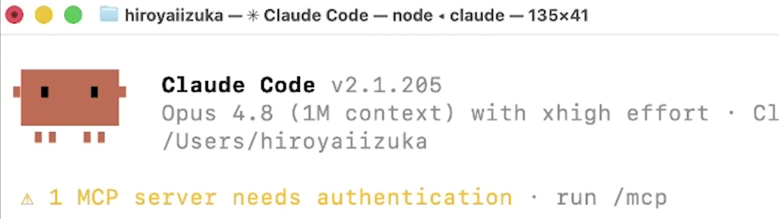 ターミナルでclaudeと打ち、Claude Codeが立ち上がった画面