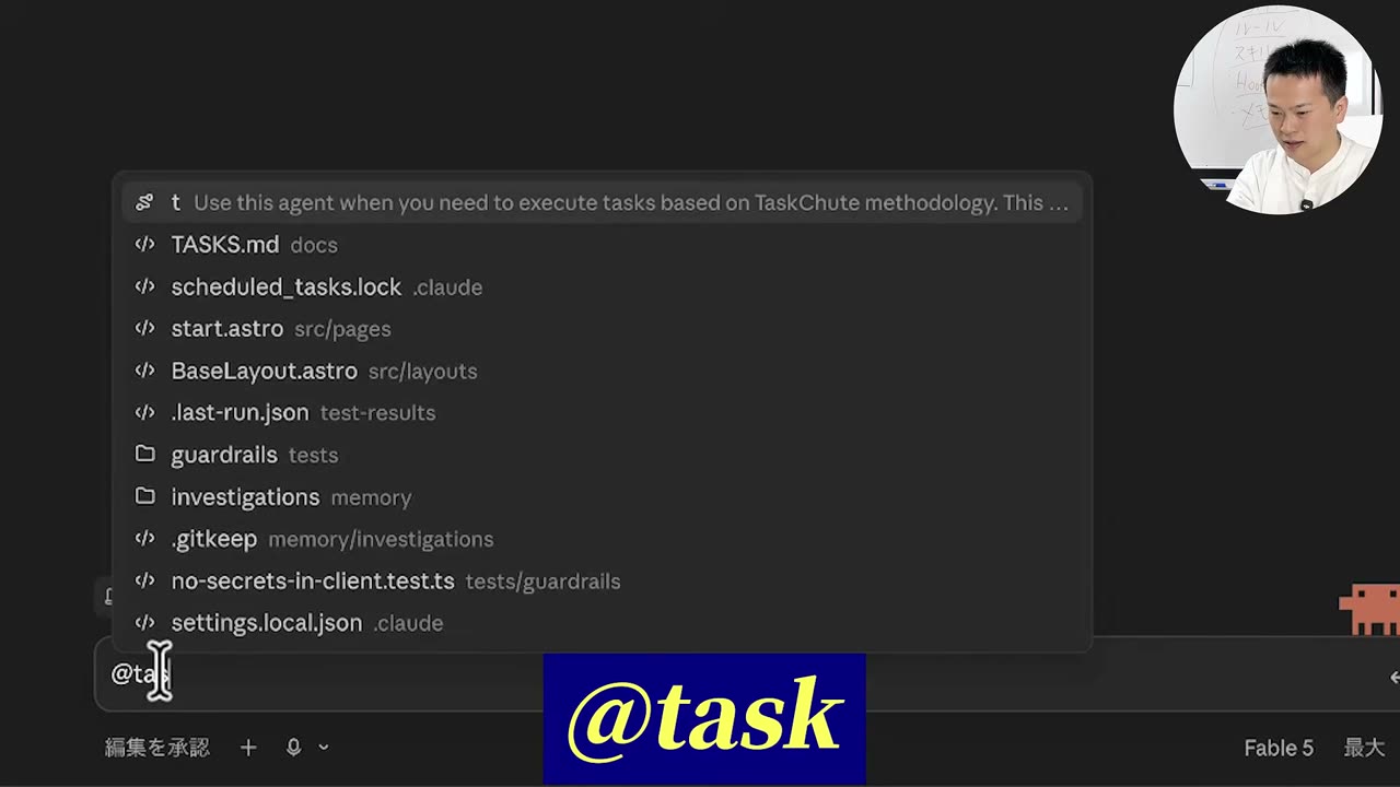 入力欄に「@task」と打ち、TASKS.mdなどのファイルが候補に並んでいる画面