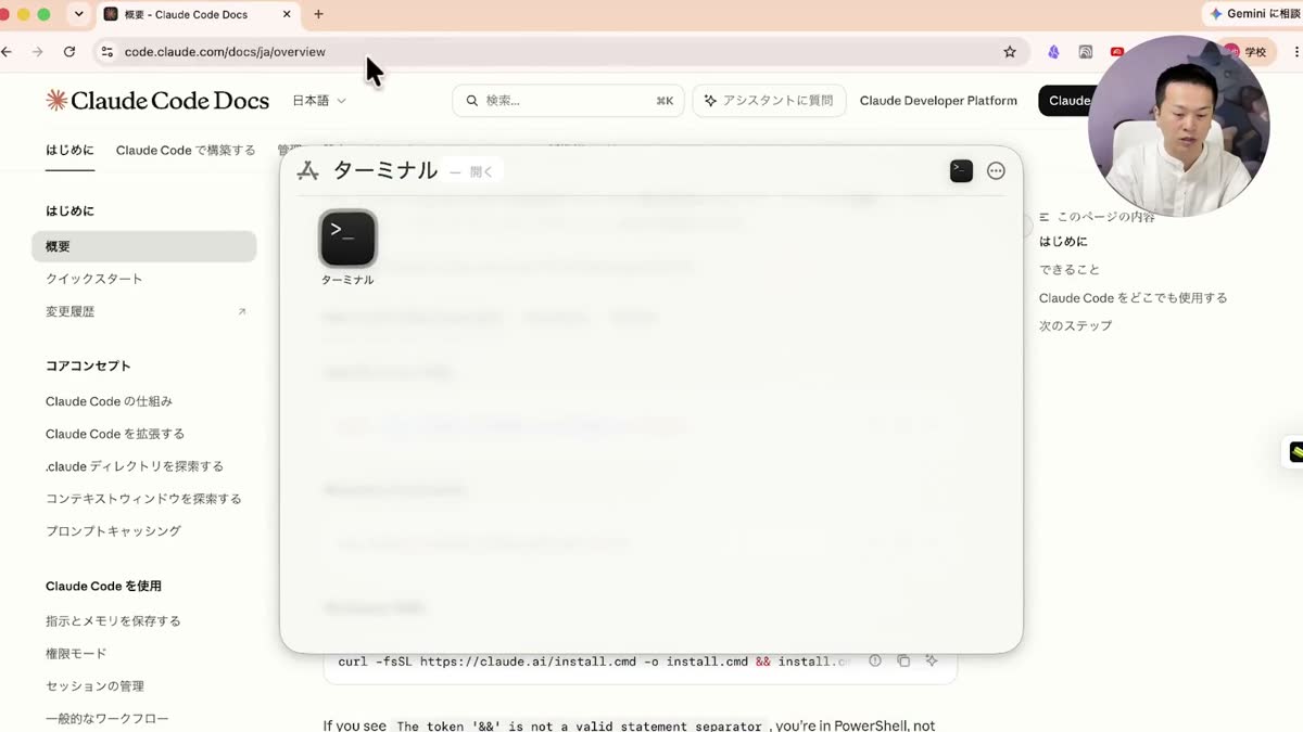 Macのアプリケーションの検索で「ターミナル」と打ち、ターミナルのアイコンが出ている画面