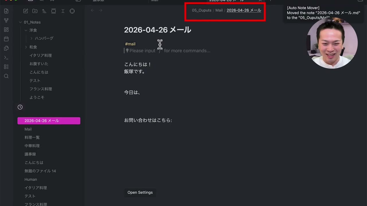 メモに#mailと書いた直後の画面。メモの場所が05_Ouputs/Mailに変わり、右上に「Moved the note」の通知が出ている