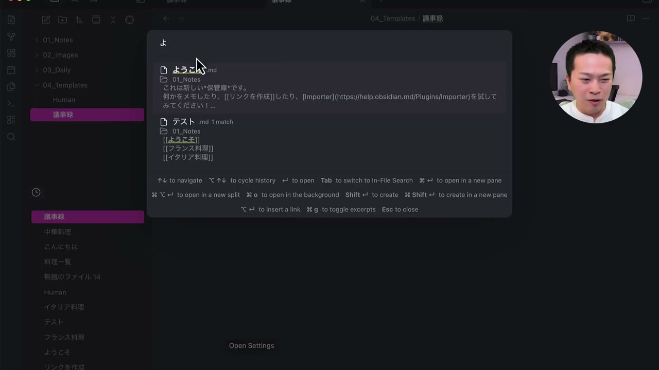 Omnisearchで「よ」と入れた画面。タイトルの「ようこそ」と、本文に「ようこそ」がある「テスト」のメモが並んでいる