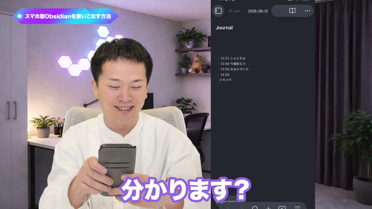 デイリーノート(Journal)に、Thinoで書いたメモが時刻つきで並んでいる画面